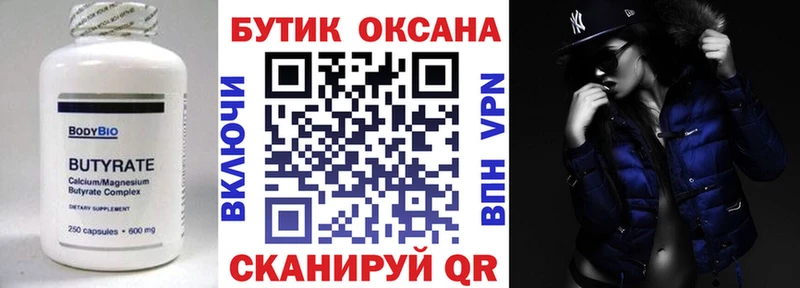 Бутират жидкий экстази  Алзамай 