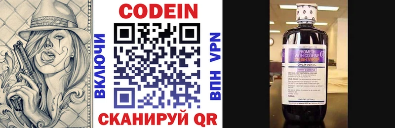 Codein напиток Lean (лин)  кракен ONION  Алзамай 